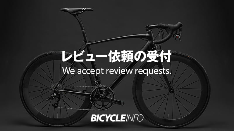 BICYCLE-INFOのレビュー受付ページイメージ画像