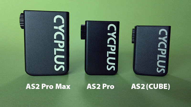 CYCPLUS AS2（CUBE）とAS2 Pro とAS2 Pro Maxの側面イメージ