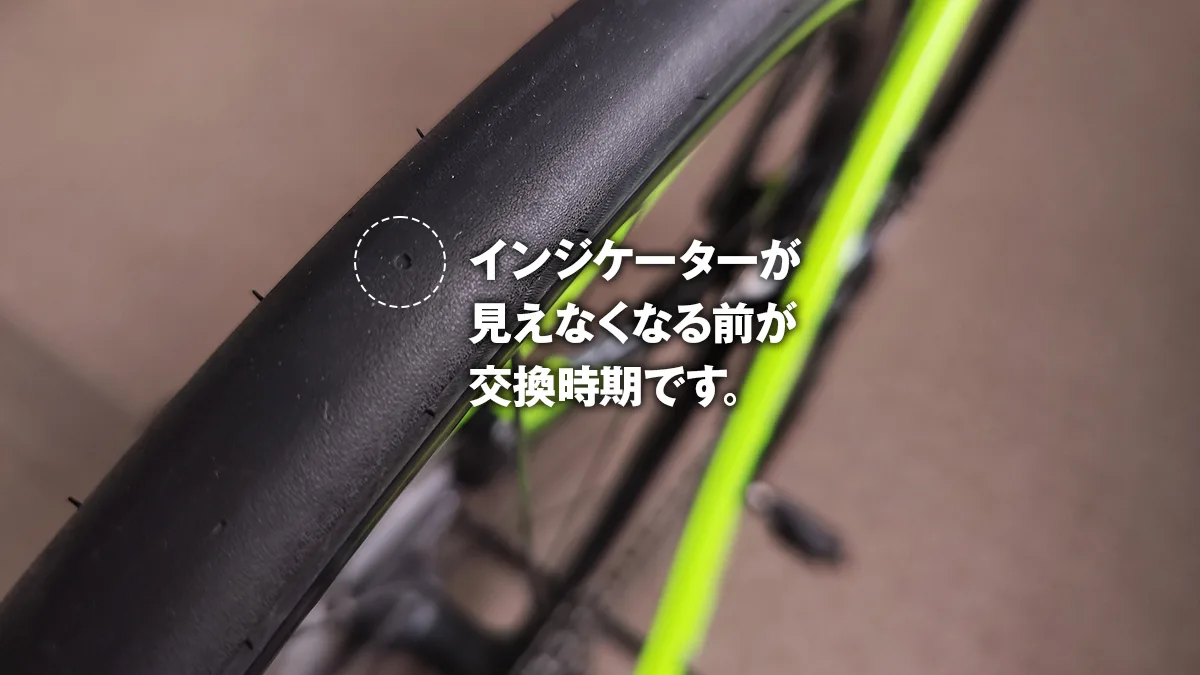 ロードバイクのタイヤは何キロくらいで交換するの？ | バイシクルINFO