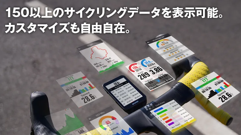 iGPSPORTのiGS800ならロングからトレーニングまで全てOK! | バイシクルINFO