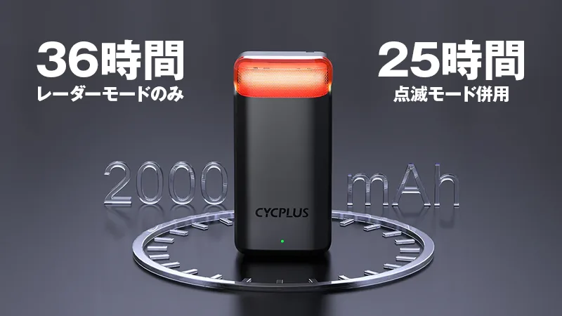 CYCPLUSレーダーテールライト L7 を使ってみたよ！ | バイシクルINFO