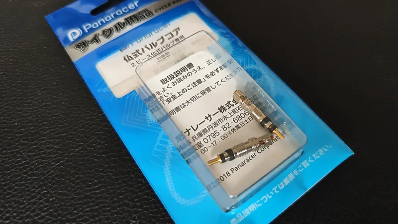 28Cのモッサリ感は25Cにすれば解消されるのか？ | バイシクルINFO