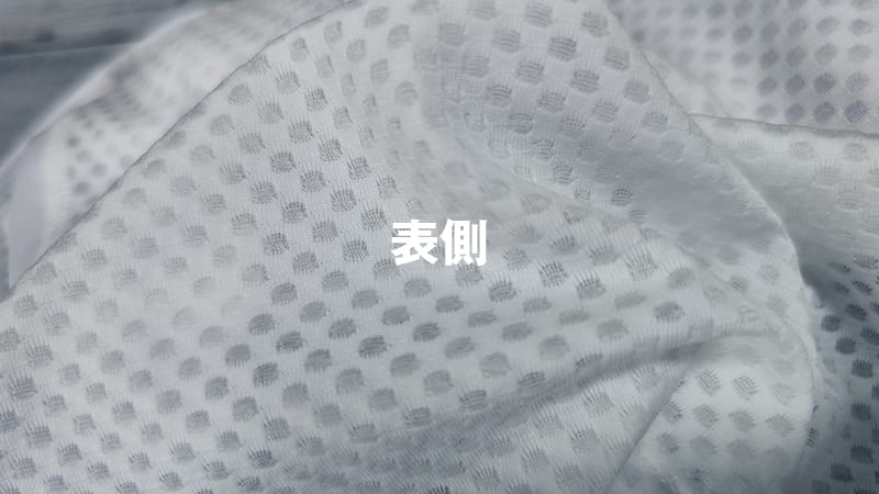 メッシュインナーの裏側