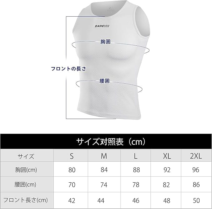 メッシュインナーのサイズ