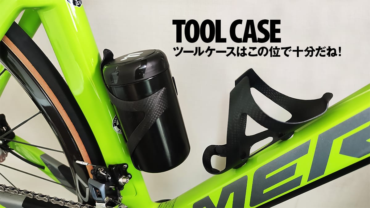 コンパクトなツールケース