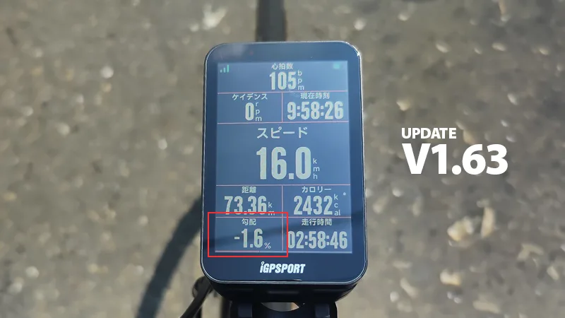 iGPSPORTのiGS800ならロングからトレーニングまで全てOK! | バイシクルINFO