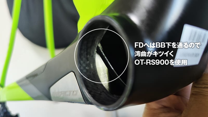 BBを外してワイヤールーティンを確認