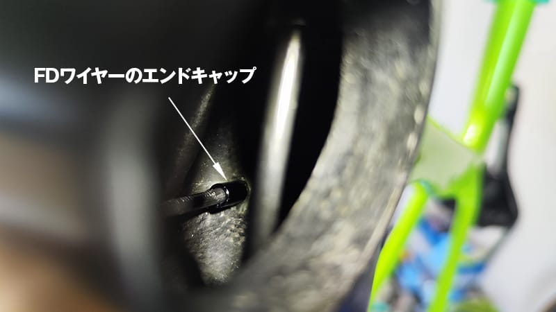 FDのエンドキャップをフレームの中から見ると