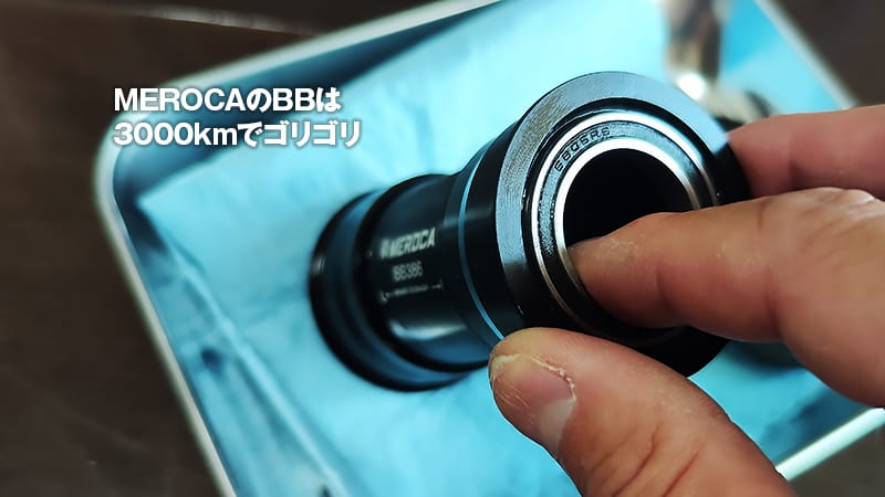 normal_bbの回転状態はゴリゴリ・・・