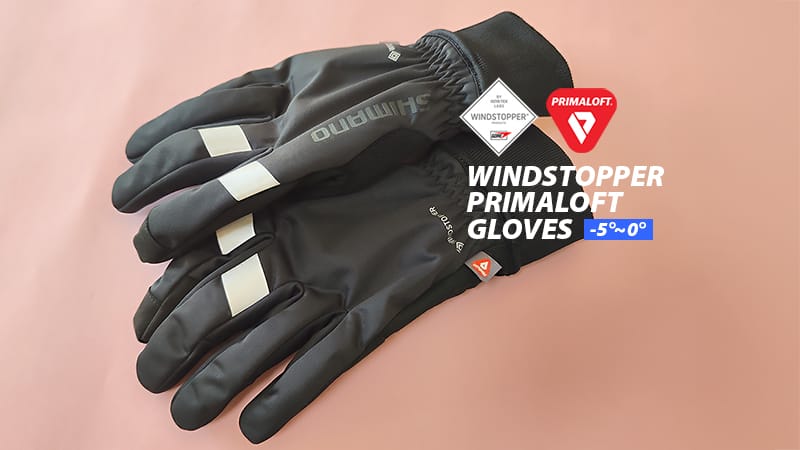 SHIMANO冬用グローブはGOREのWINDSTOPPERとPRIMALOFTで完璧トップイメージ