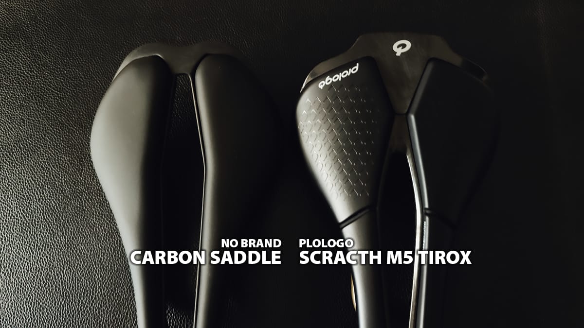 フルカーボンサドルを試してみた！