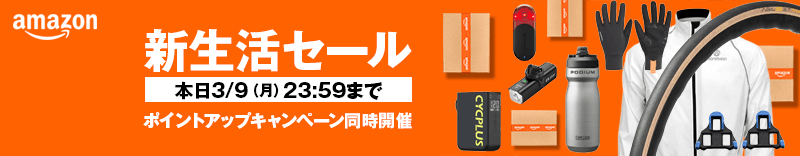 2026新生活セール
